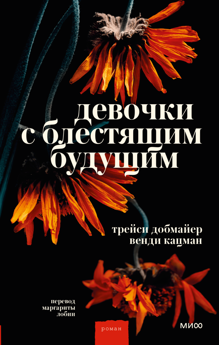 Наше худшее Рождество (Сара Морган, Кира Бугаева, переводчик) — купить в  МИФе | Манн, Иванов и Фербер