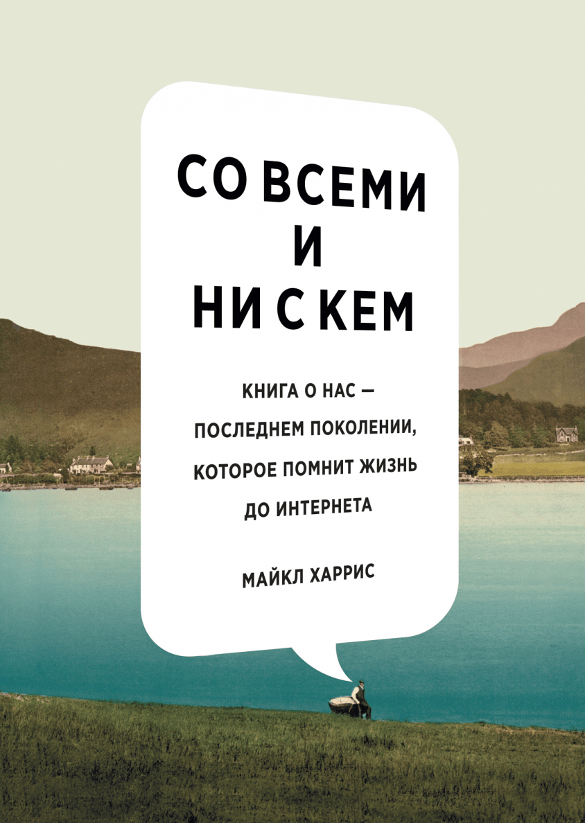 Не дружу ни с кем но выбираю пиво водку и айфон текст