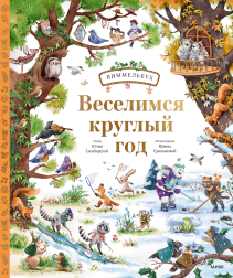 Обложка книги в хорошем качестве