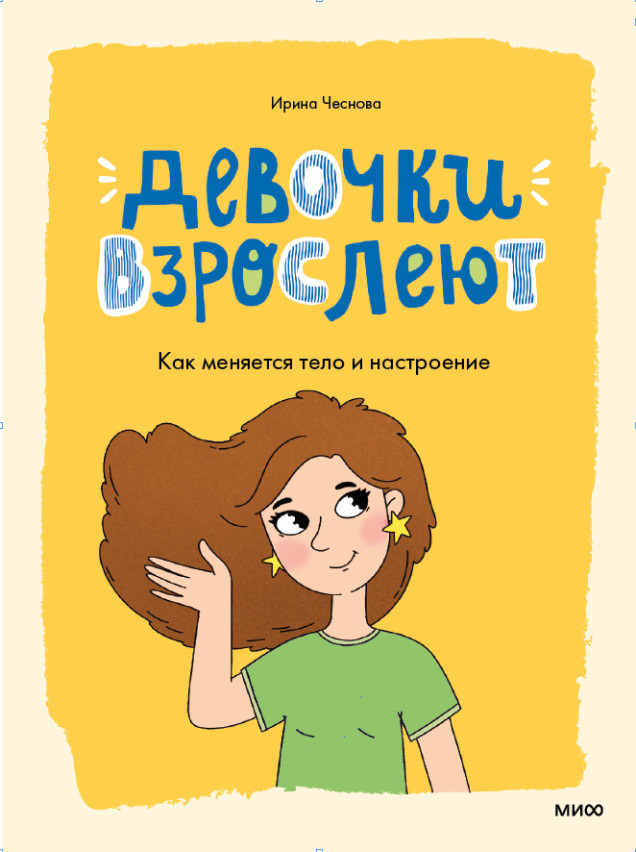 Обложка книги в хорошем качестве