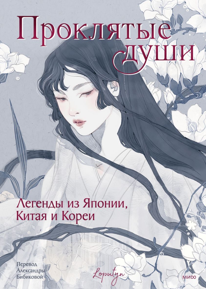 Книги по культуре и искусству — МИФ | Манн, Иванов и Фербер