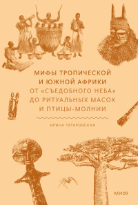 Обложка книги в хорошем качестве