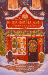 Обложка книги в хорошем качестве