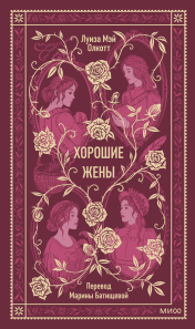 Обложка книги в хорошем качестве