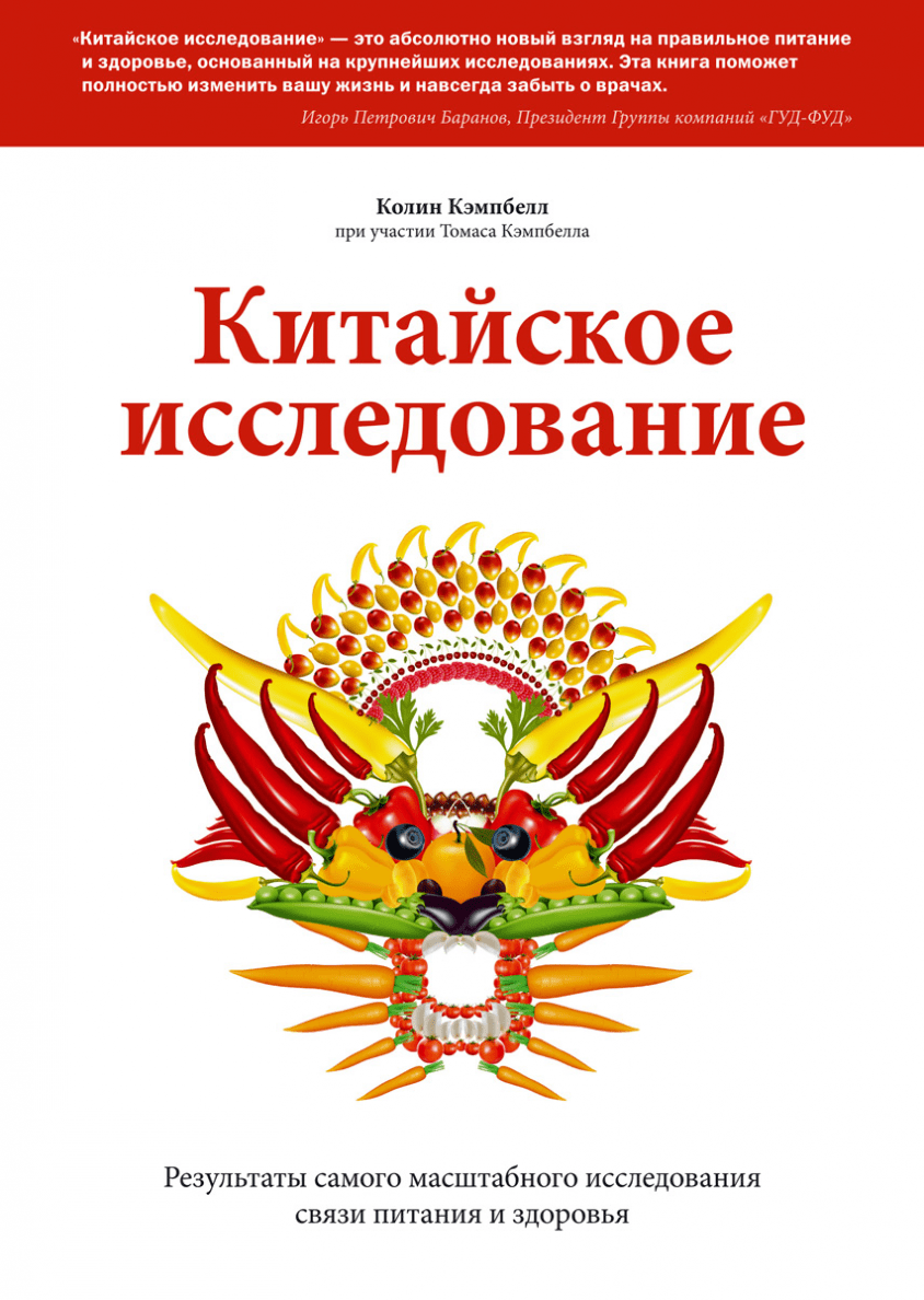 Что не так в здравоохранении? (Генри Минцберг) — купить в МИФе | Манн,  Иванов и Фербер