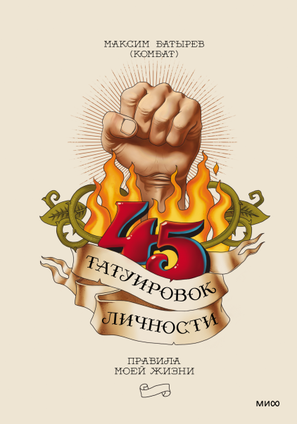 Татуировка в Ханты-Мансийске 