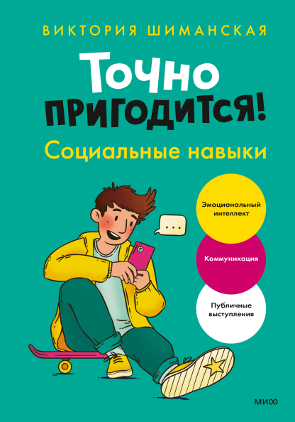 Детская развивающая литература в Казани