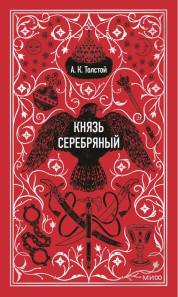 Обложка книги в хорошем качестве