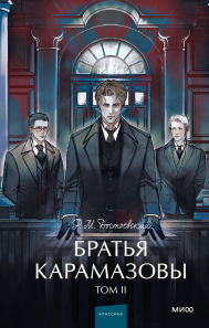 Обложка книги в хорошем качестве