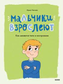 Обложка книги в хорошем качестве