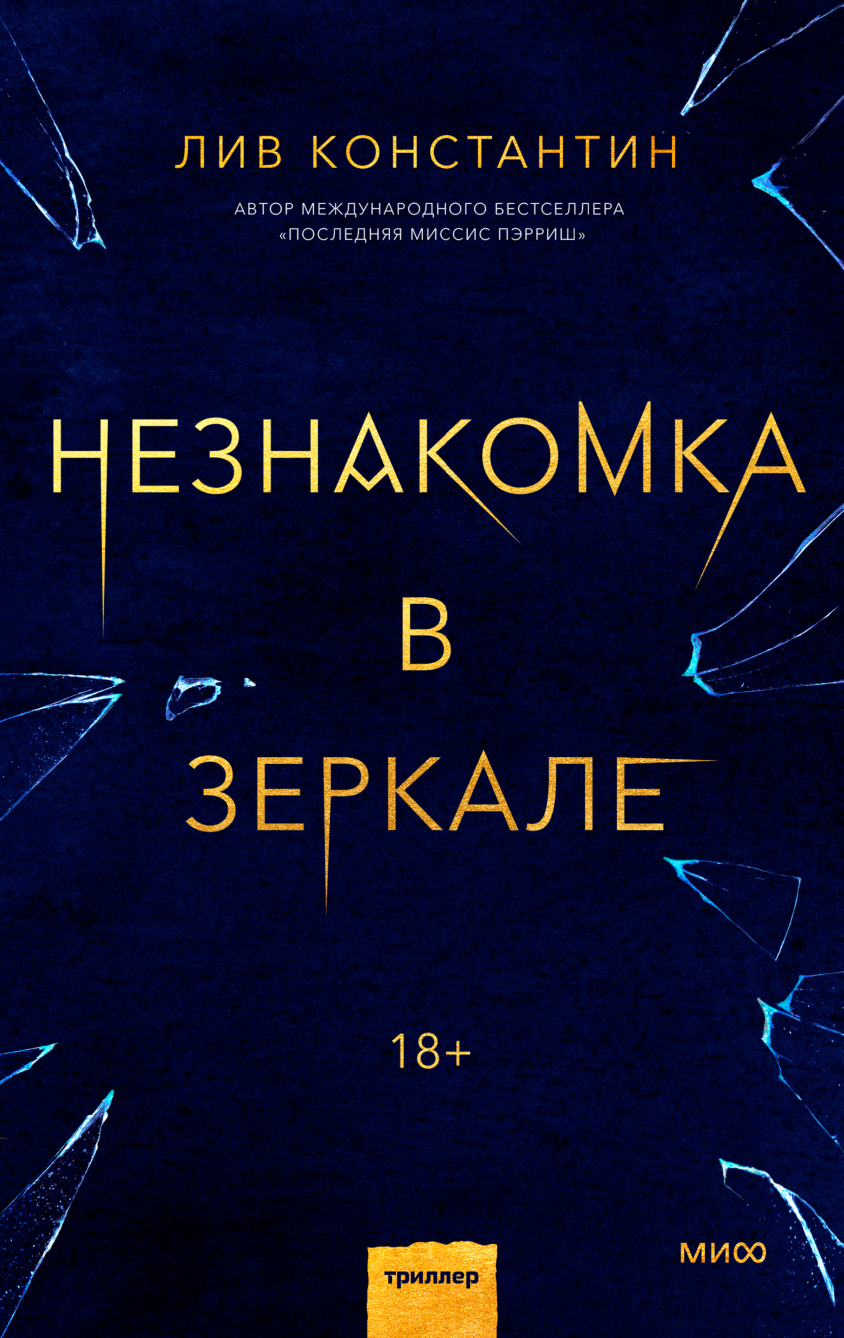 Не навреди ему (Джек Джордан, Юлия Милоградова, переводчик) — купить в МИФе  | Манн, Иванов и Фербер