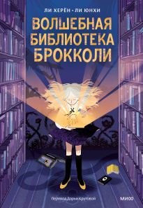 Обложка книги в хорошем качестве