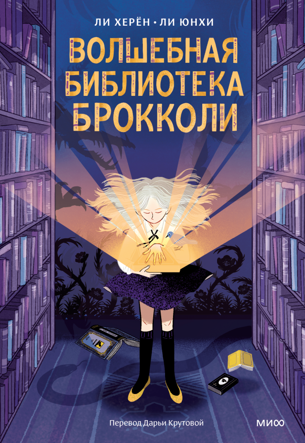 Обложка книги в хорошем качестве