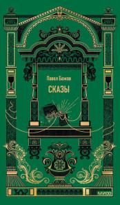 Обложка книги в хорошем качестве