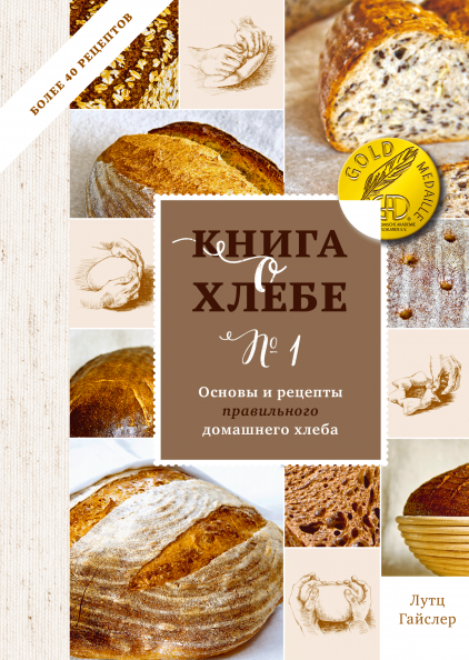Хлебопечка.ру - рецепты и форум о кухонной технике