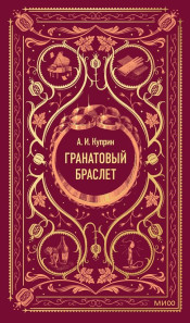 Обложка книги в хорошем качестве