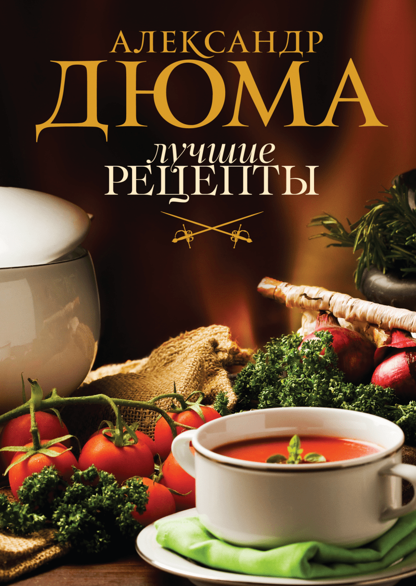 Как научиться готовить (Андрей Азаров) — купить в МИФе | Манн, Иванов и  Фербер