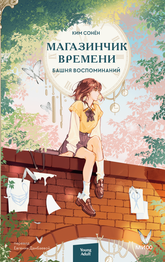 Обложка книги в хорошем качестве