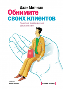 Обложка книги в хорошем качестве