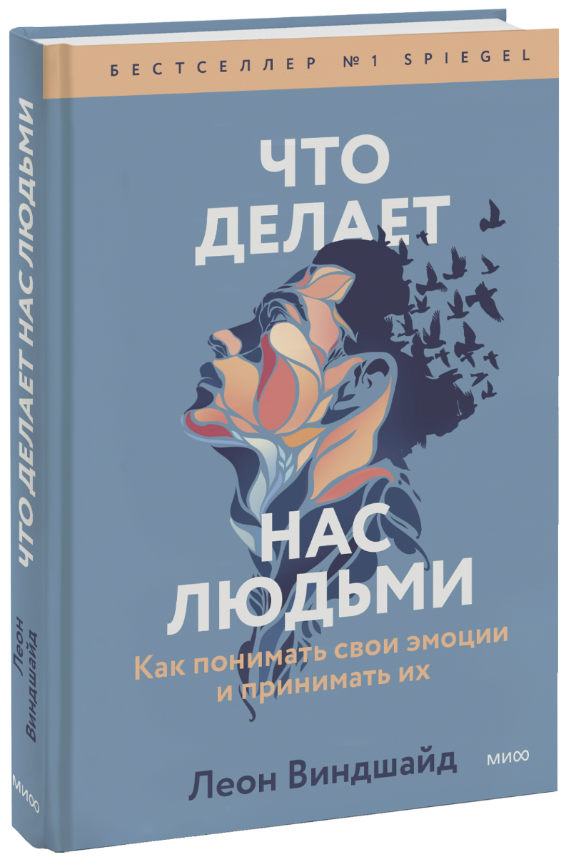 Что делает нас людьми захаров а с манипулирование людьми как нас превращают в выродков