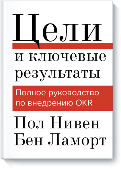 фридаг хервиг р шмидт вальтер сбалансированная система показателей руководство по внедрению Цели и ключевые результаты