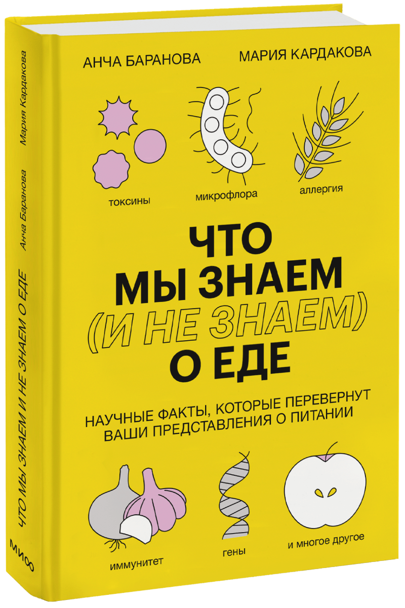 мытарев ю мы все знаем стихи детям Что мы знаем (и не знаем) о еде