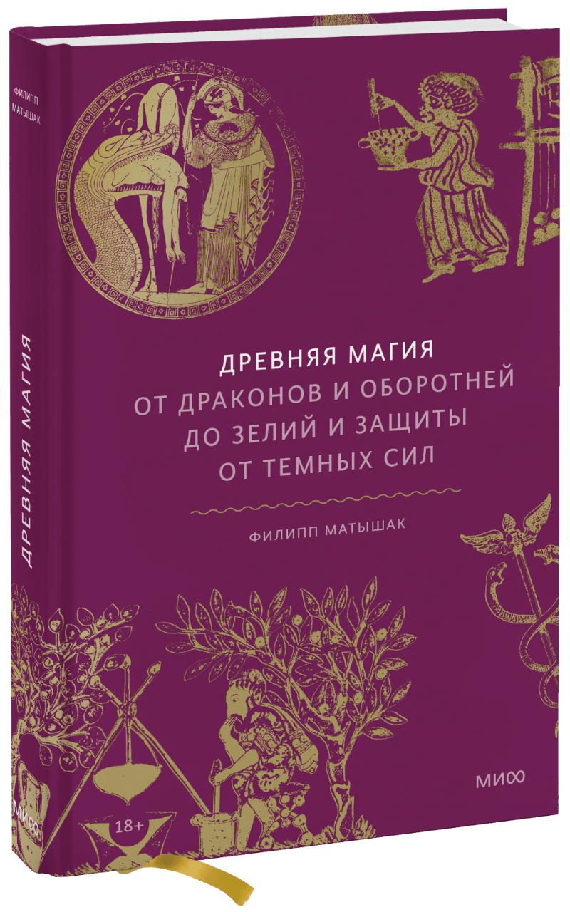 Манга Книга магии из Нуля. Книга 1