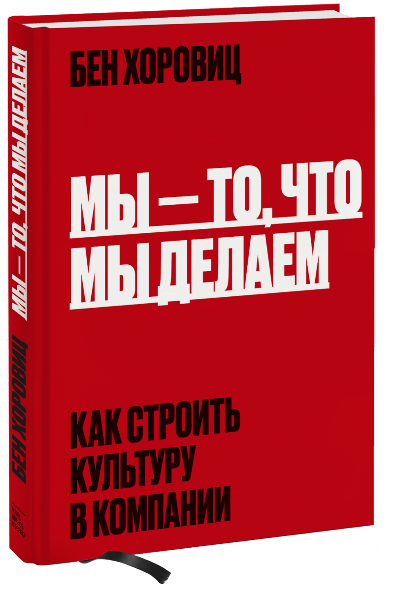 Мы - то, что мы делаем