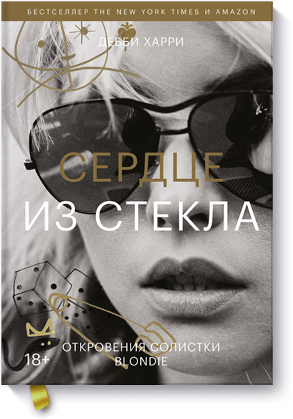 blondie blondie 180g Сердце из стекла