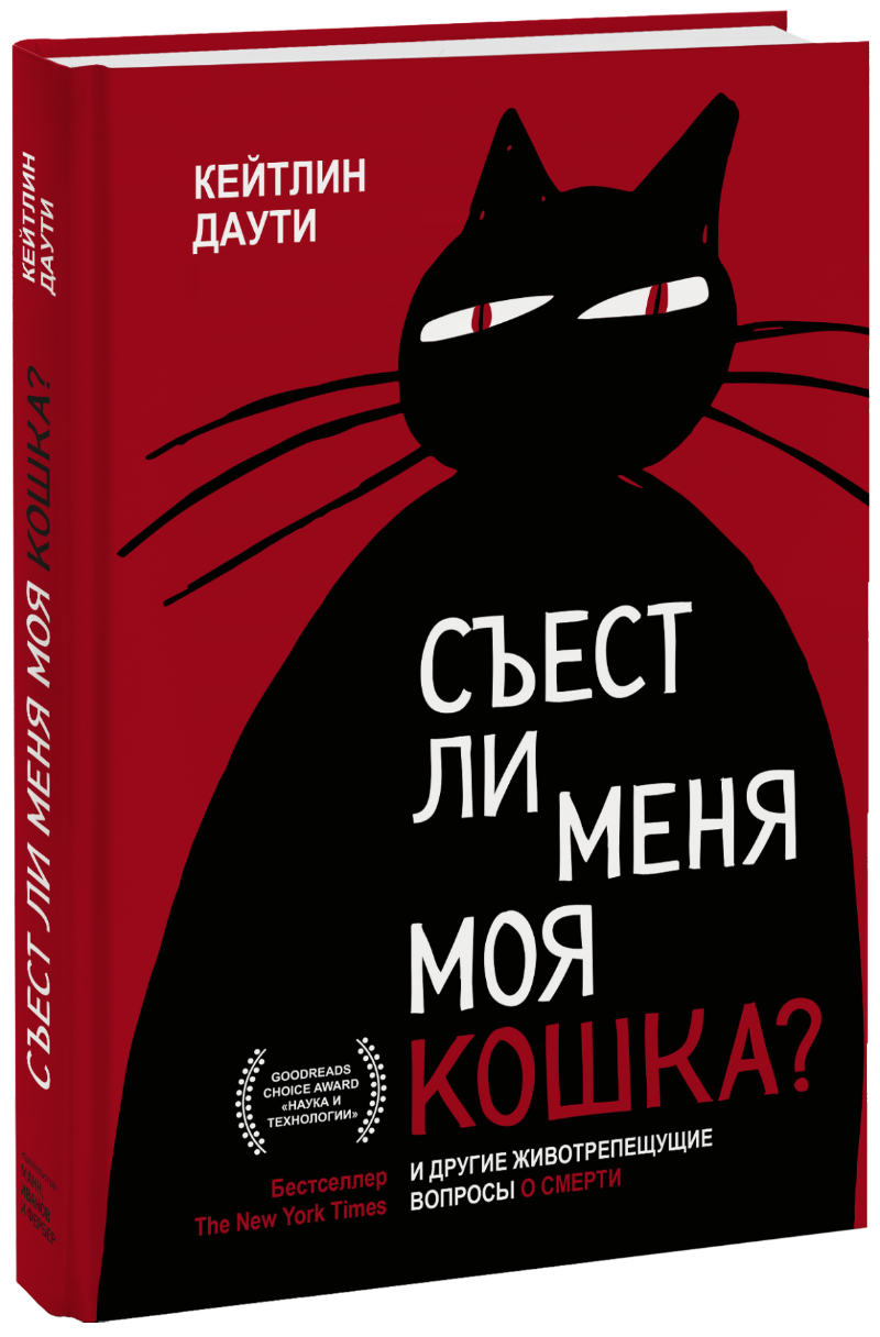 Книги о кошках