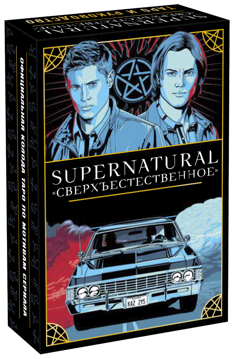 Книга «Supernatural»