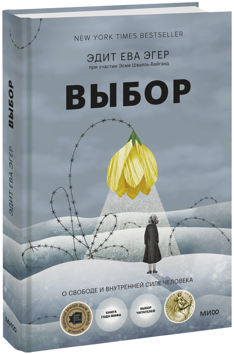 Выбор