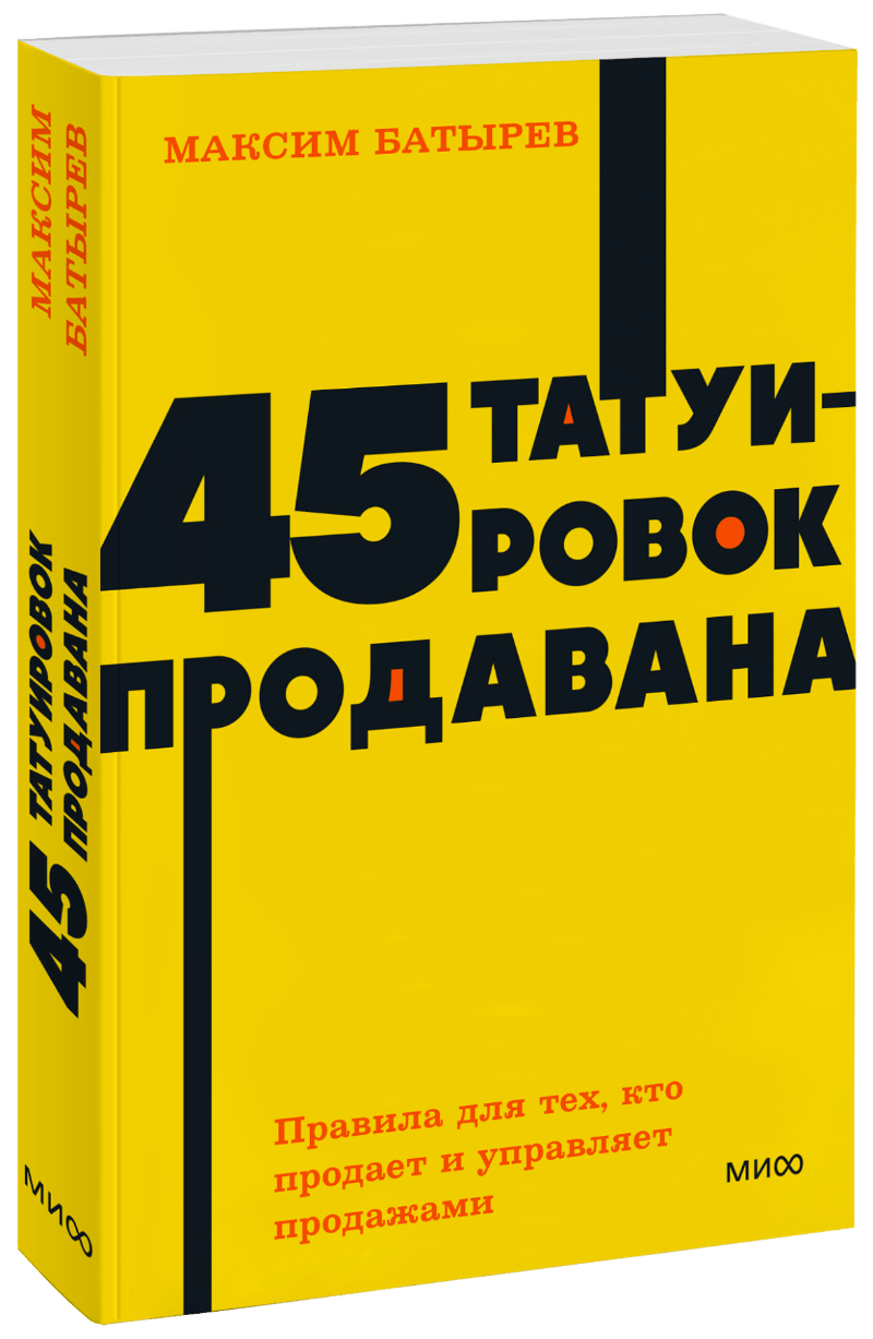 Максим Батырев (Комбат) - 45 татуировок продавана. NEON Pocketbooks