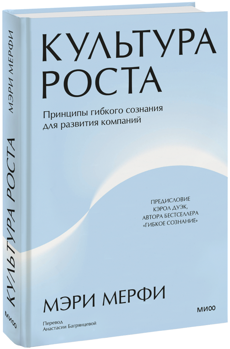 Книга «Культура роста»