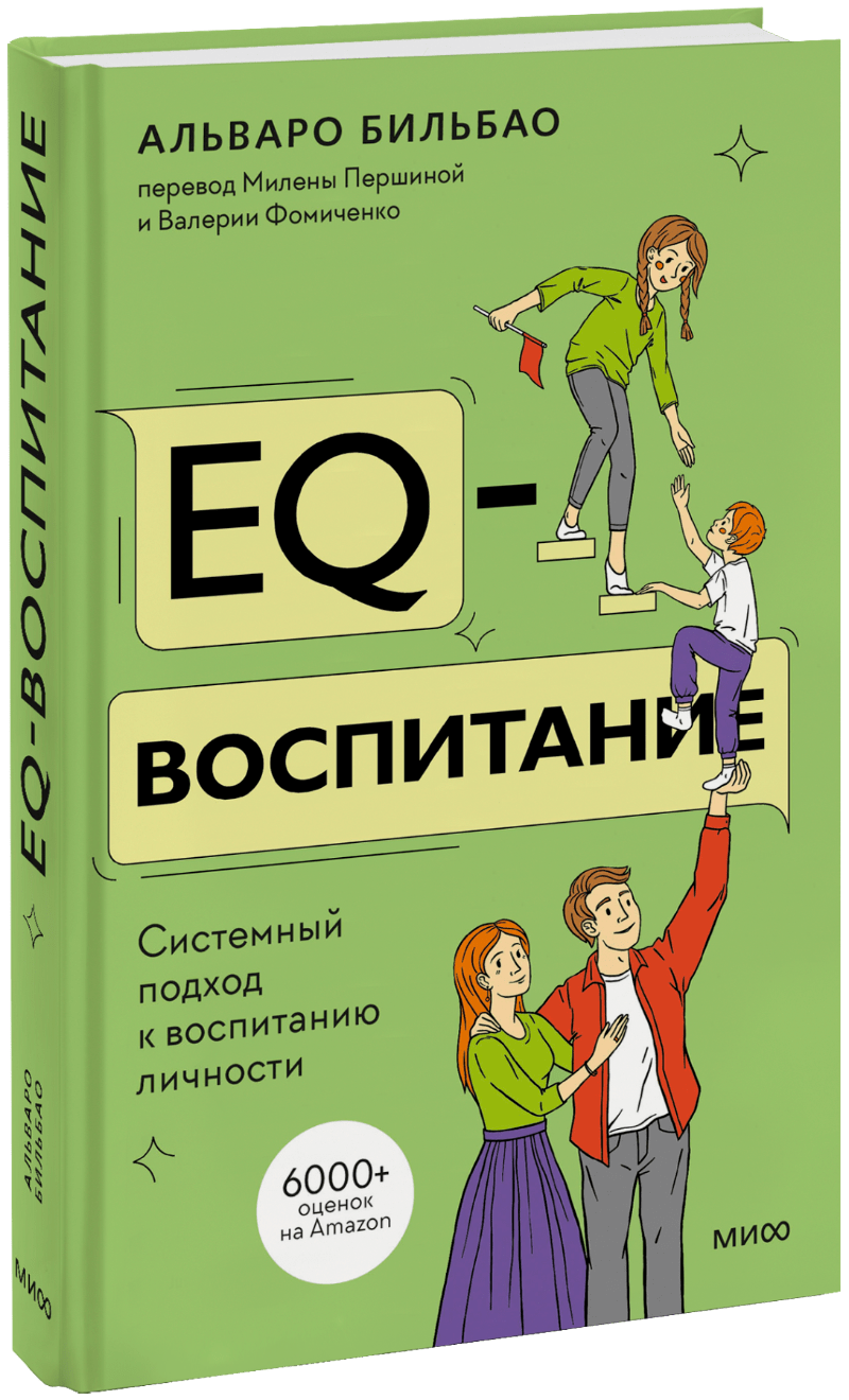 EQ-воспитание