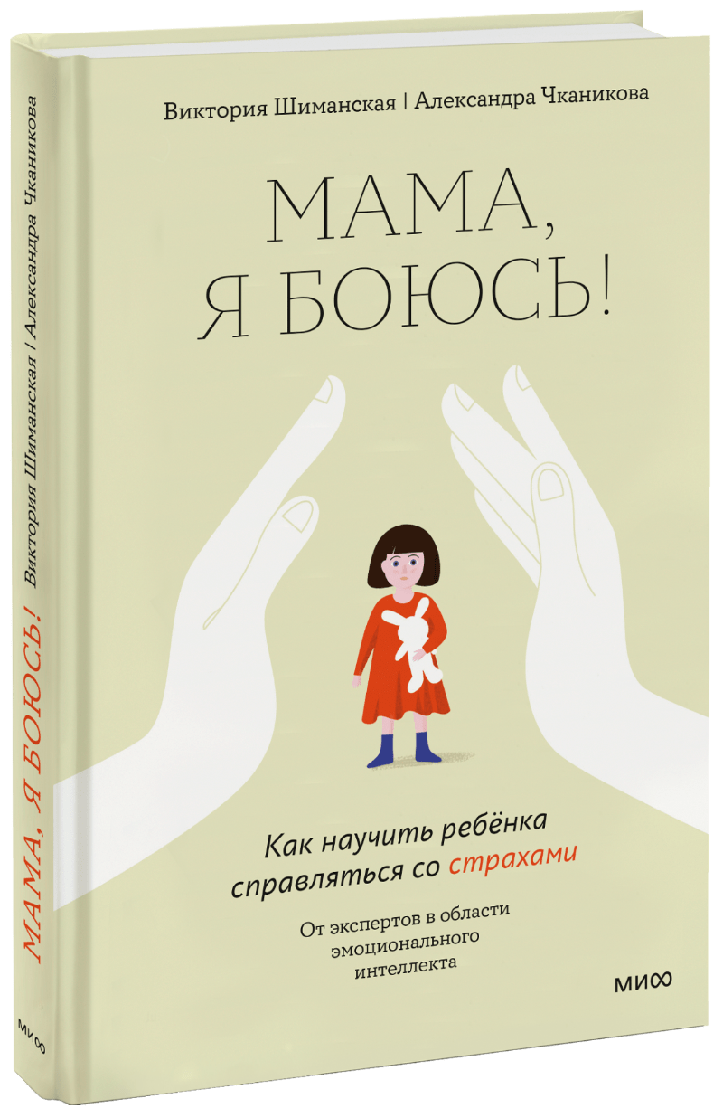 Чулпан Хаматова о том, как не бояться смерти