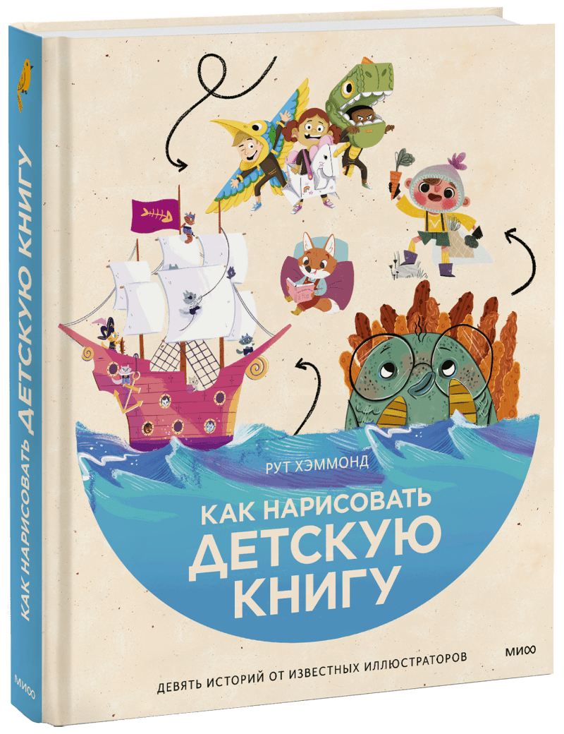 Как нарисовать детскую книгу кириченко алексей как нарисовать вампира