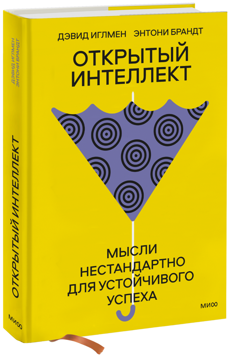 Книга «Открытый интеллект» верю в тебя россия… книга о жизни и творчестве композитора ю в николаева