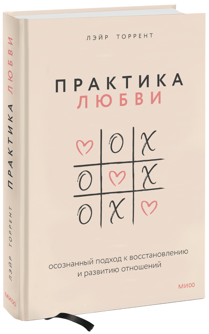 Практика любви аве марайке питаемся интуитивно осознанный подход для комфортного веса