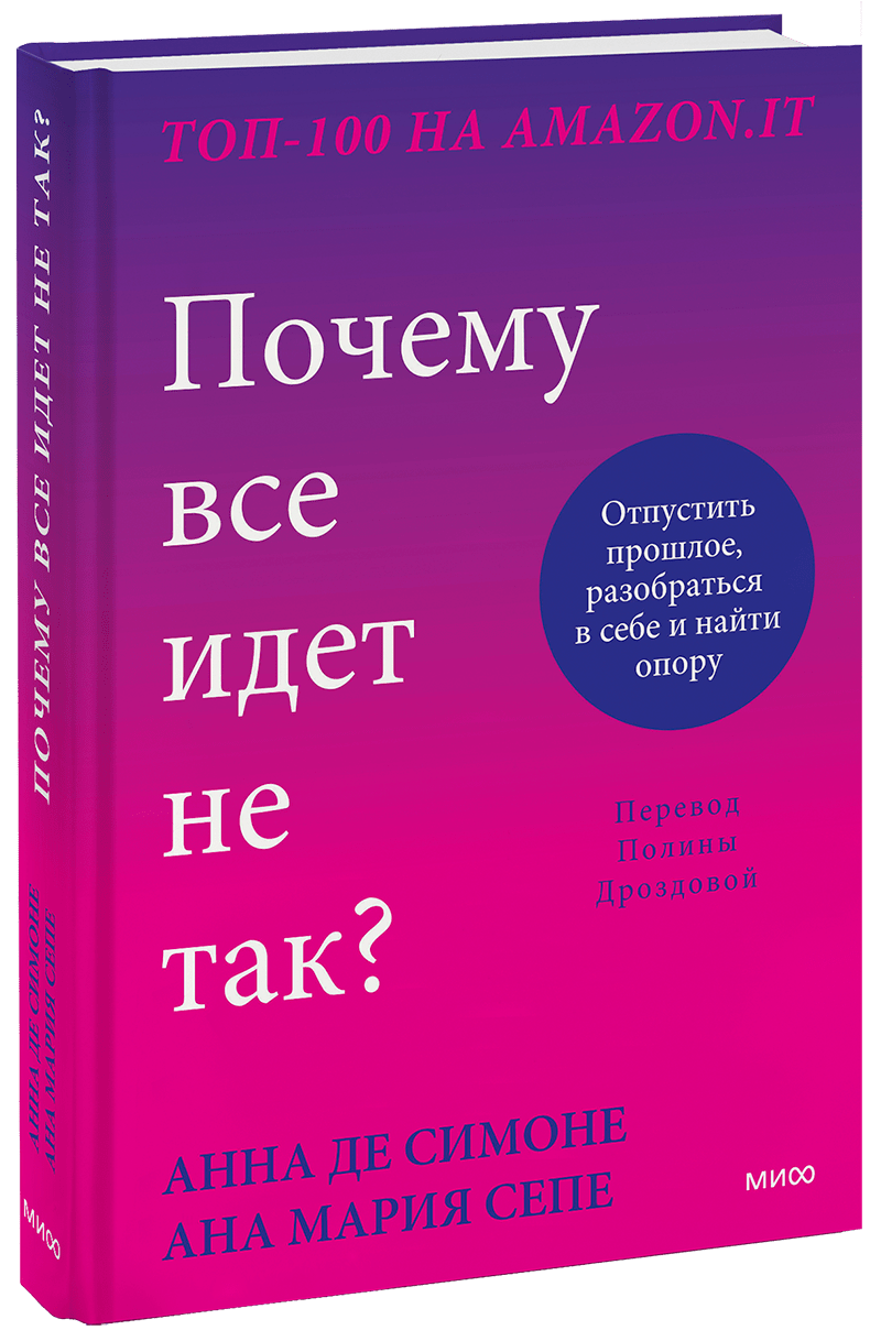 Почему все идет не так?