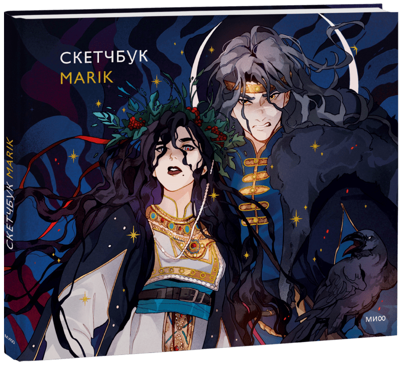 Книга «Скетчбук Marik»