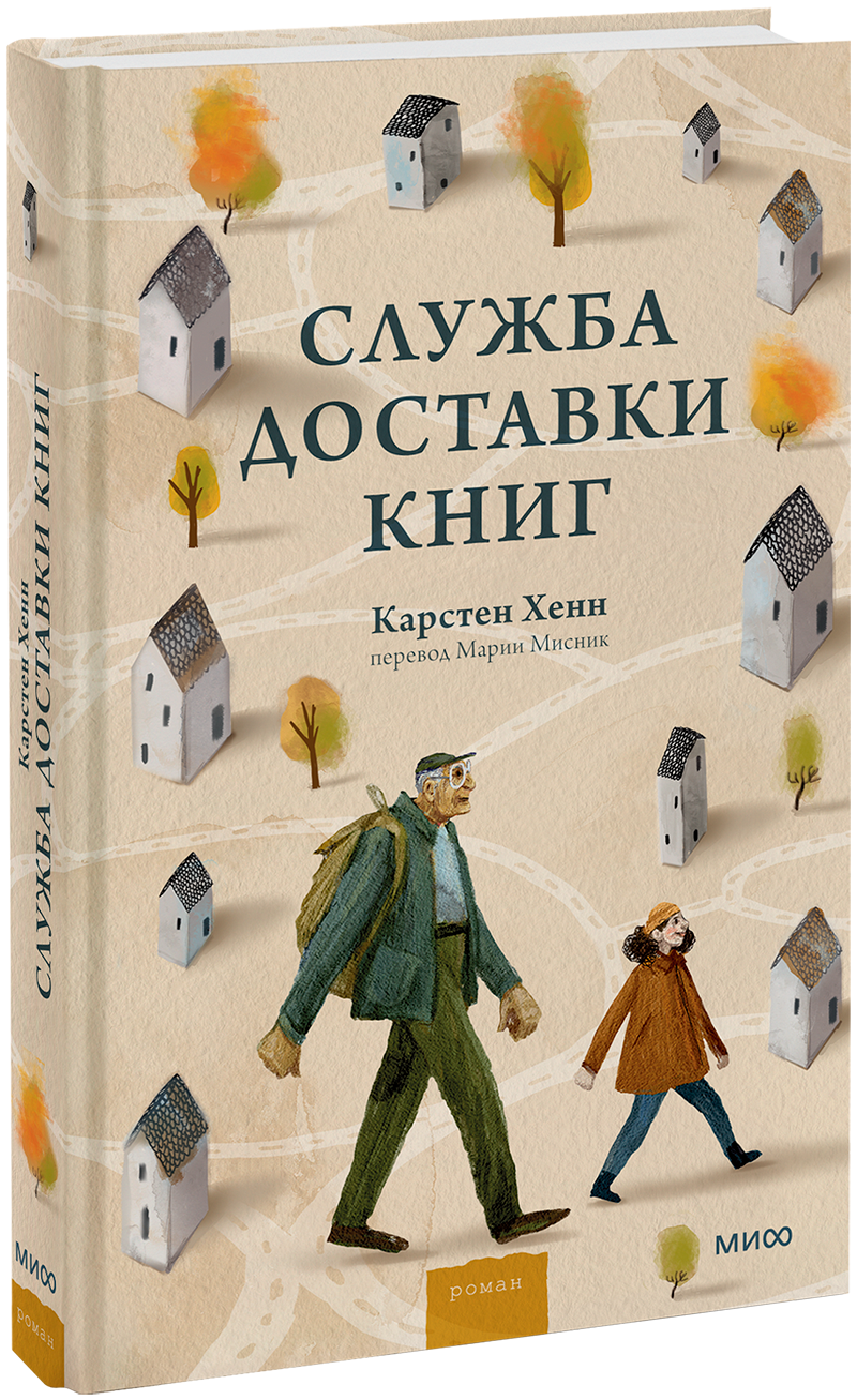 Служба доставки книг