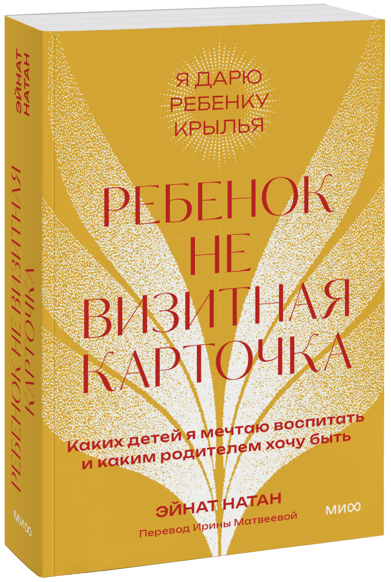 Ребенок не визитная карточка. Покетбук