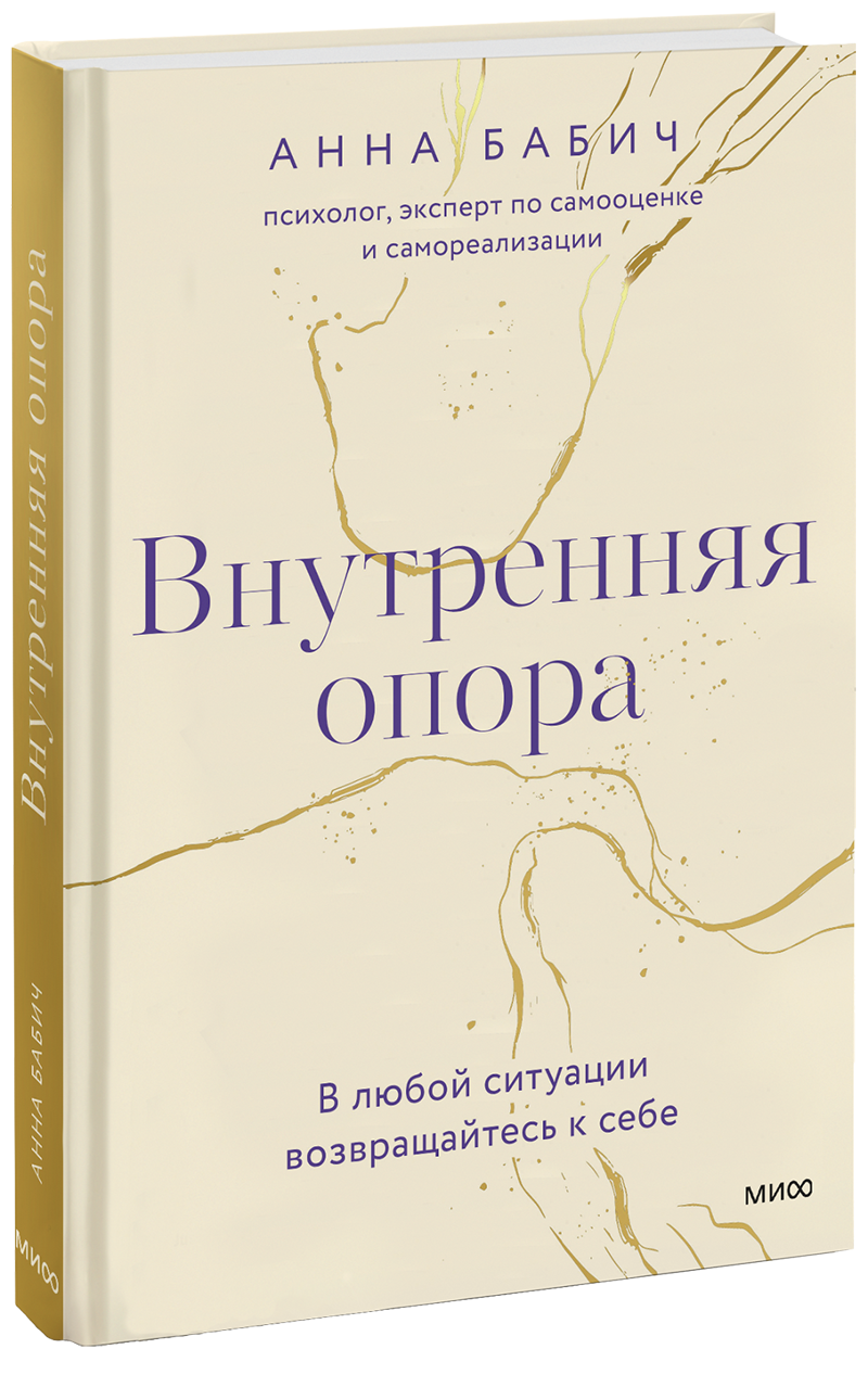 Внутренняя опора