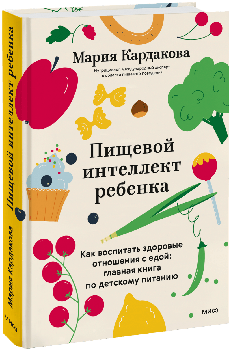 Пищевой интеллект ребенка
