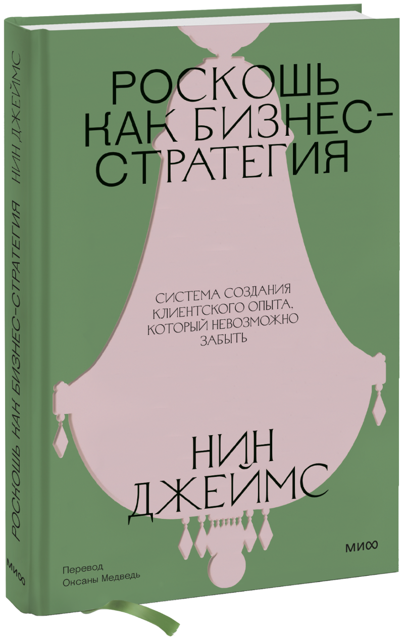 Роскошь как бизнес-стратегия