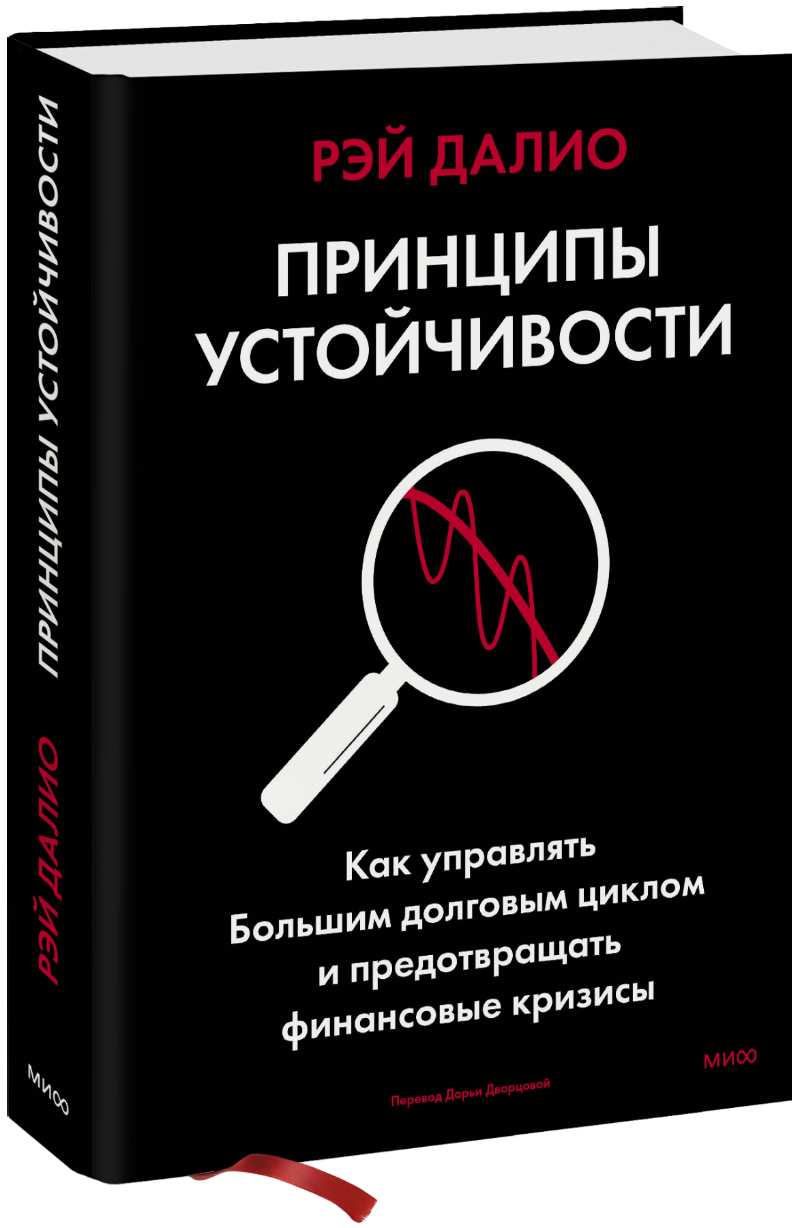 Принципы устойчивости
