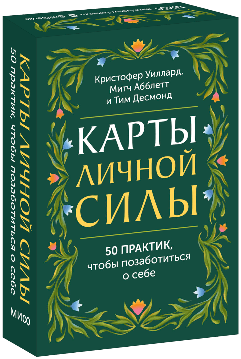Карты личной силы