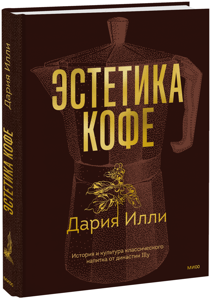 Эстетика кофе
