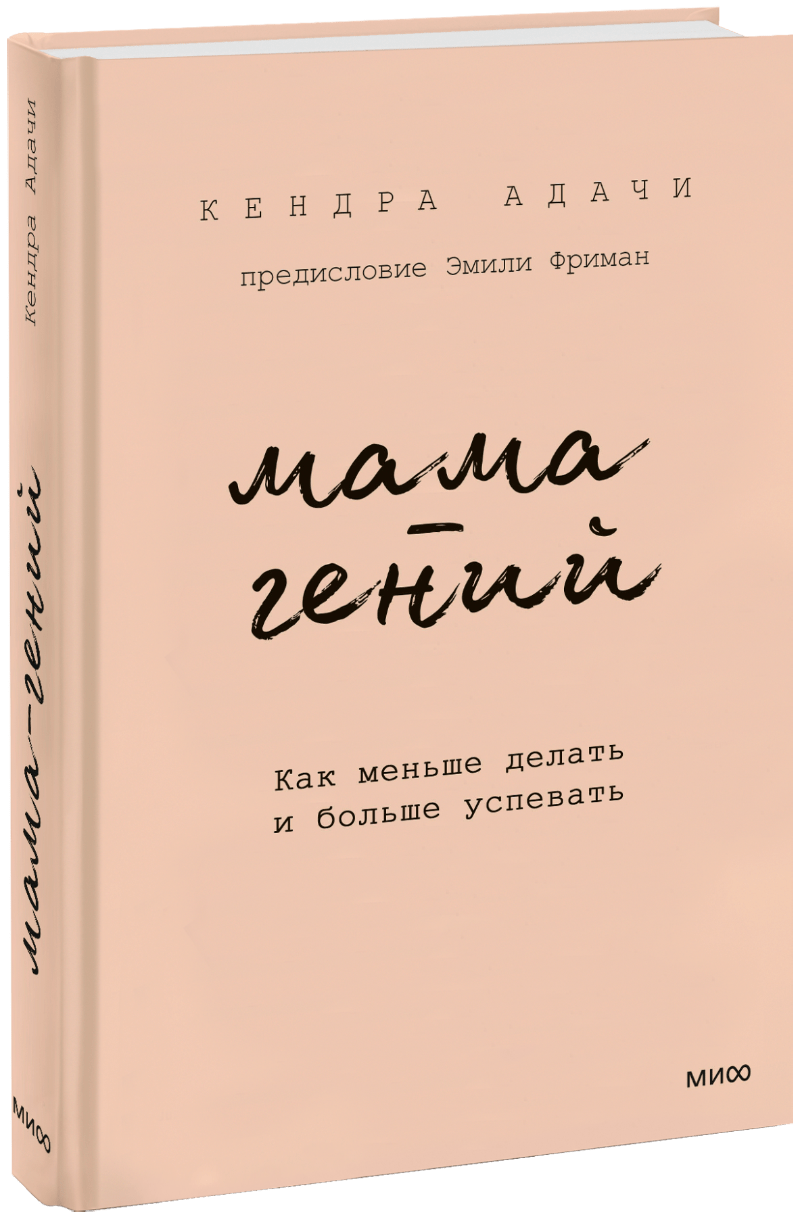 Книга «Мама-гений»